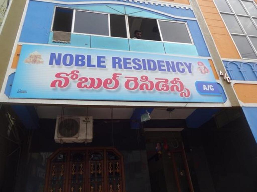 Noble Residency Hotel ตีรูปาติ ภายนอก รูปภาพ